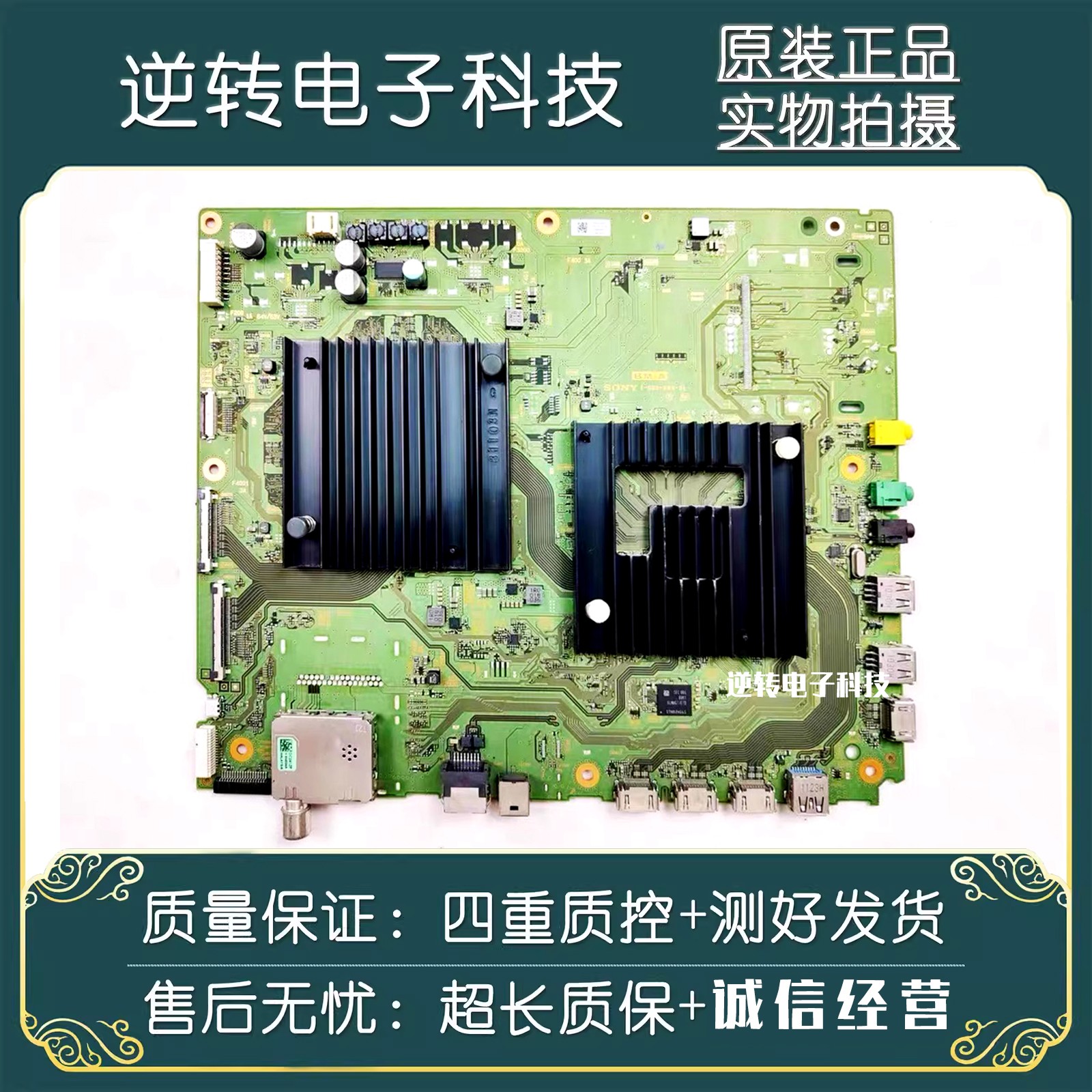 原装索尼KD-65A8F电视主板