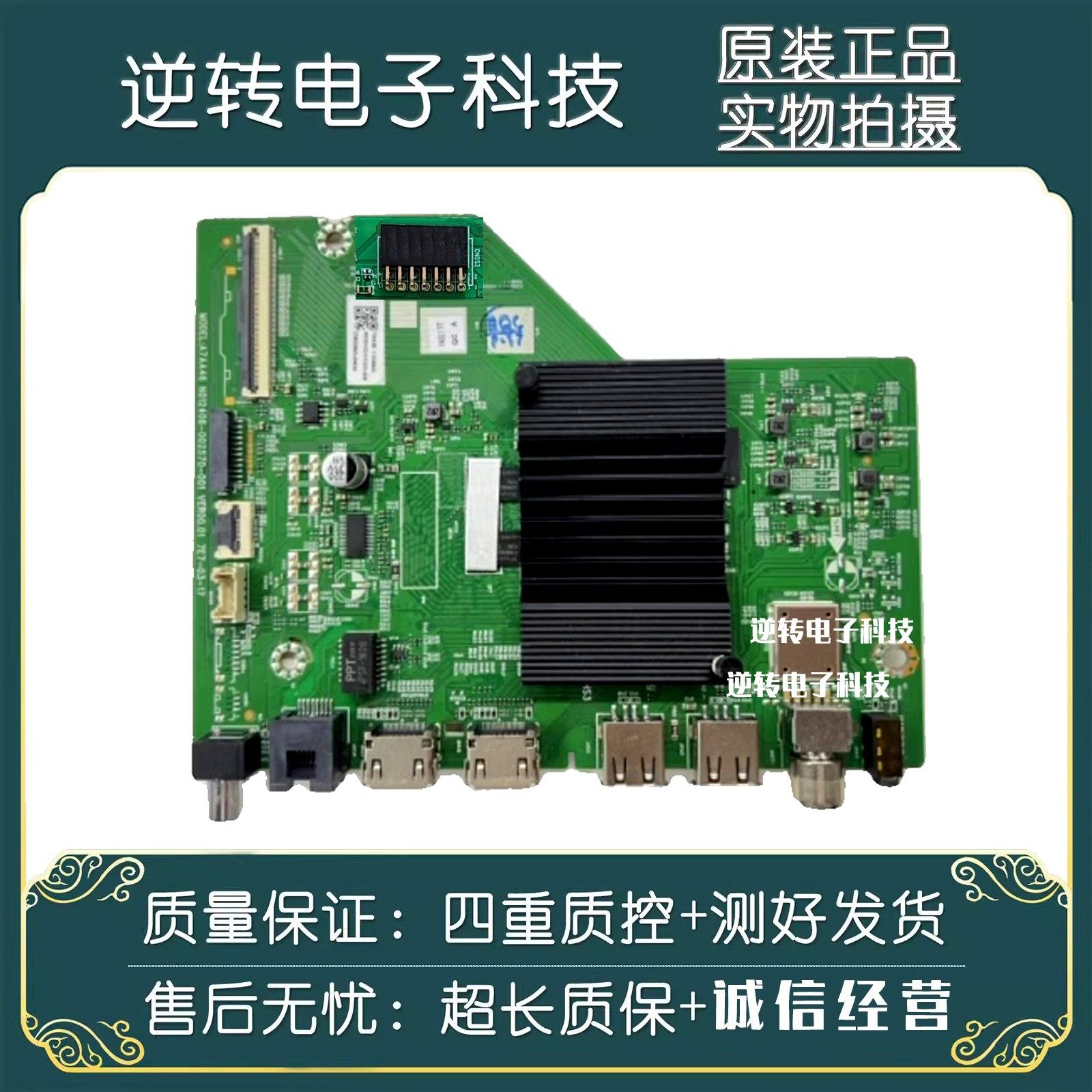 创维55A3D电视主板A7AA46