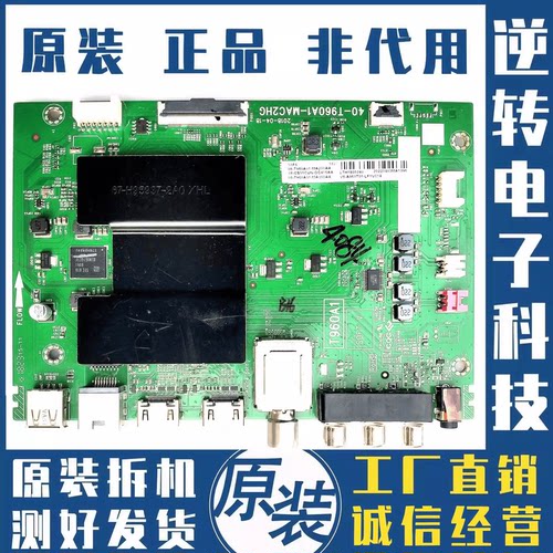 原装TCL65寸电视D65A620U主板