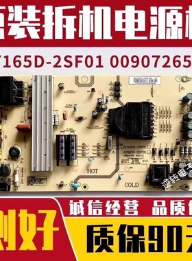 原装海尔模卡55Q3电视电源板 AY165D-2SF01 0090726518 3BS00700