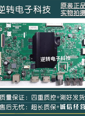 原装创维43M6 43E6000电视主板 5800-A8H830-0P30屏SDL430WY(LD0