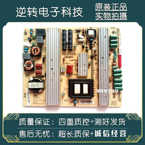 原装长虹3D55A5000I电视电源板
