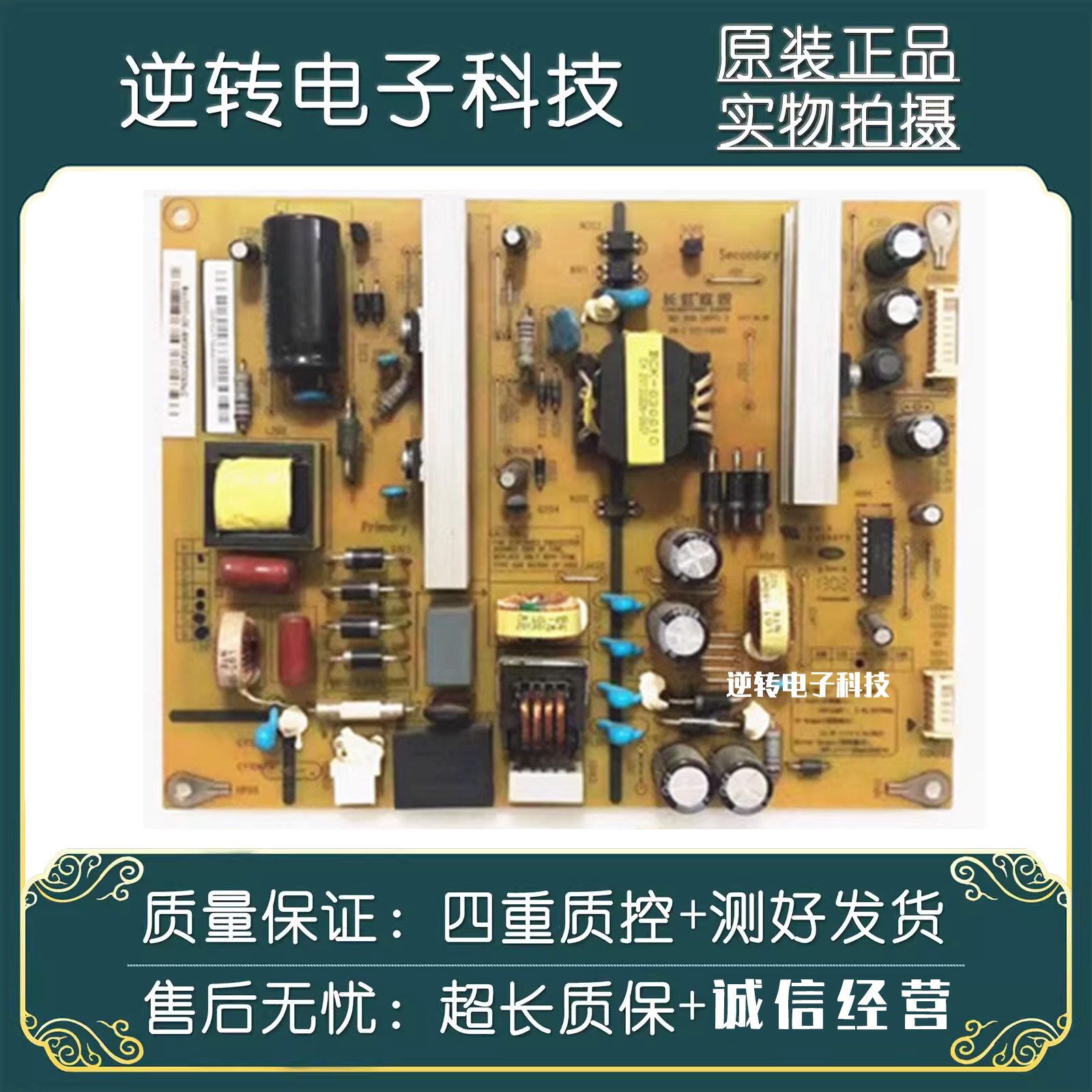 长虹LED42B3060B31000C电源板