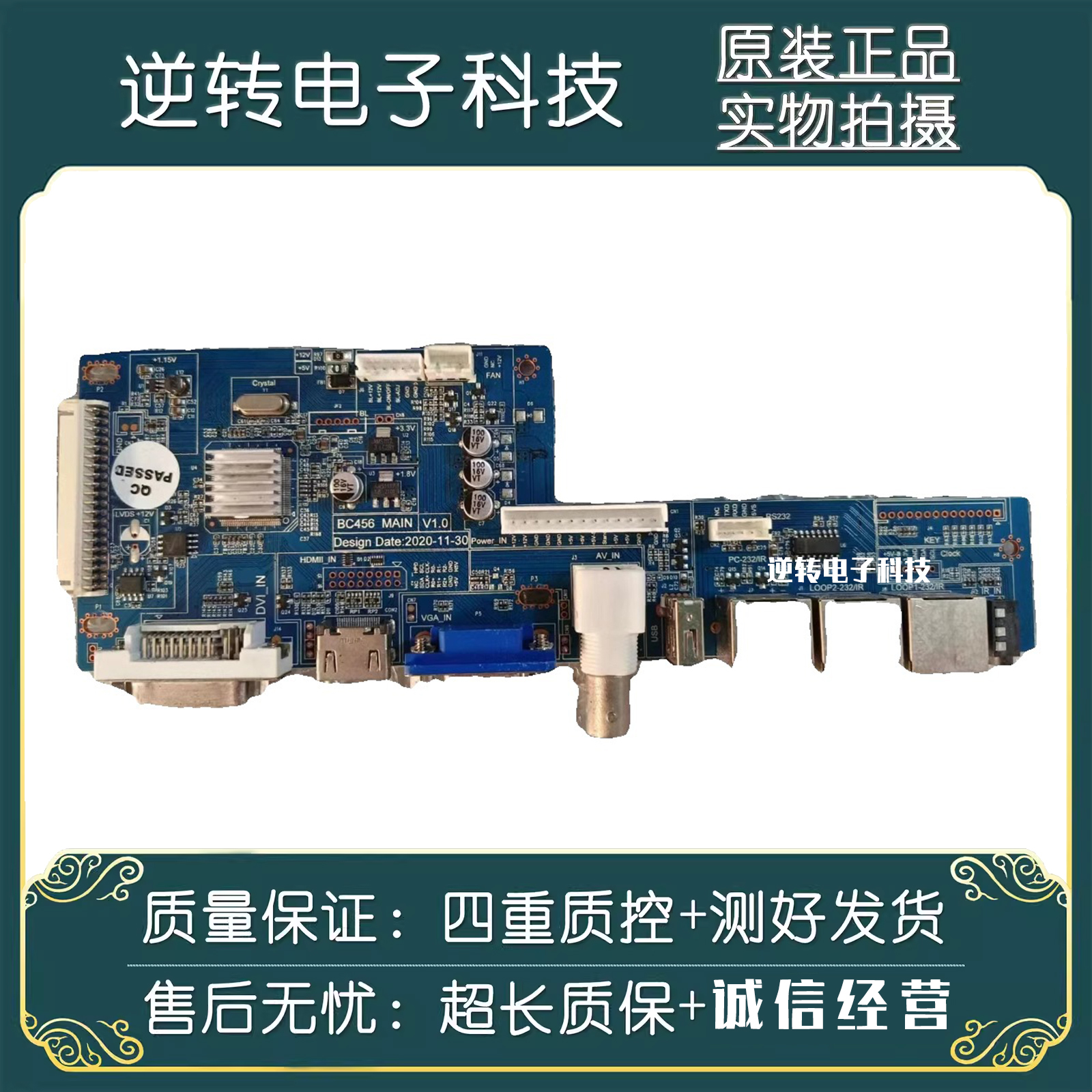 监视器主板BC456MAINV1.0