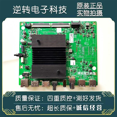 原装创维W65US电视主板