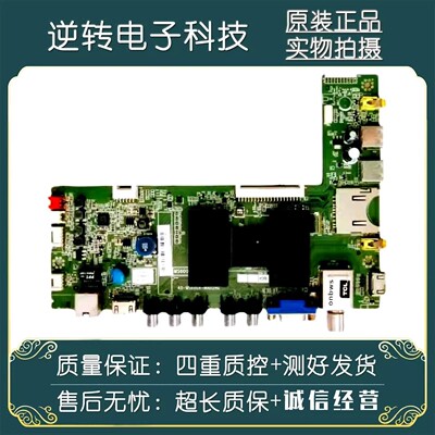原装TCLL39F2570E电视主板