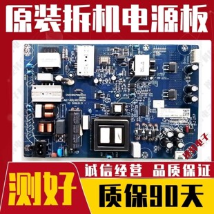 长虹65A4U 65D2S 65D4P 65D5P电视电源板JUC7.820.00226034 测好