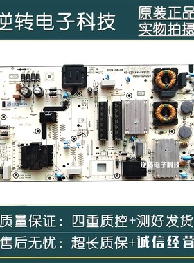 原装TCL 65J8K电视电源板40-L30SW4-PWA1ZG 30805-000448现货直发