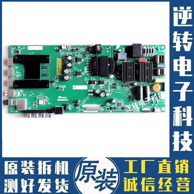 原装小米L55M5-AQ电视主板