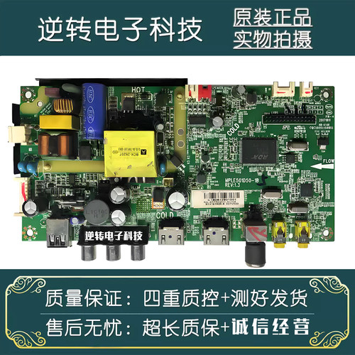 原装乐华32L2232L1电视主板