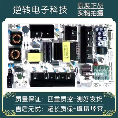 原装海信HZ55U8E电视电源板