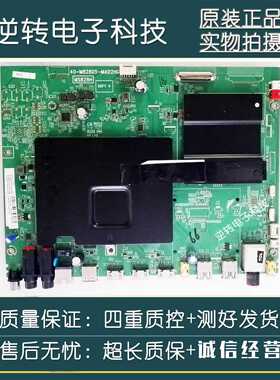 原装TCL L55C1-CUD电视主板40-M82805-MAD2HG配屏LVU550NEAL SJ9W