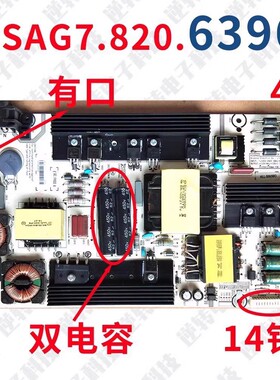 原装海信LED55K1800液晶电视机电源板RSAG7.820.6396/ROH 电路板