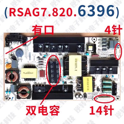 海信LED55K1800液晶电视机电源板
