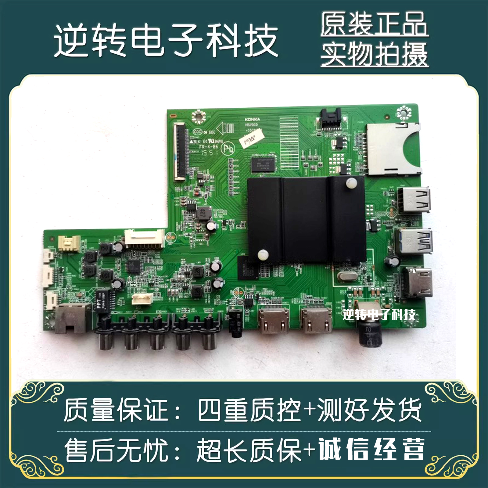 原装康佳LED5851电视主板