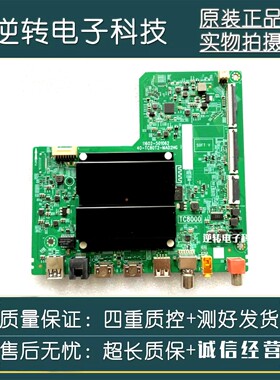 原装雷鸟75S375C主板40-TC80T2-MAD2HG屏LVU750NDAL CS9W00现货发