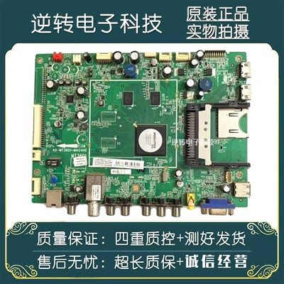 原装TCLLE32D8900I主板