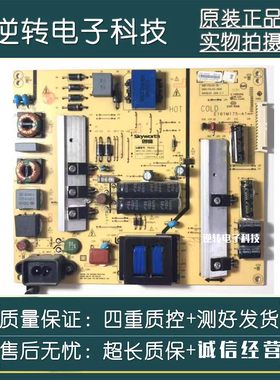 创维 55E510E电源板5800-P5L012-0040/10/20/30 168P-P5L012-00发