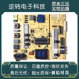0040 创维 168P P5L012 00发 55E510E电源板5800