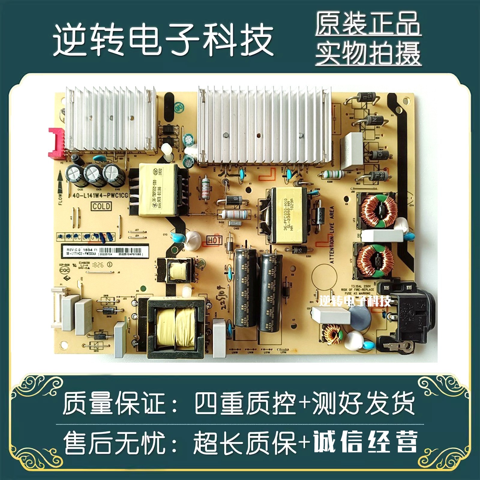 原装TCL65V8M电视电源板