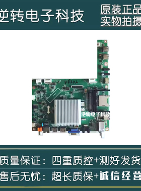 原装长虹UD49C6000ID 主板JUC7.820.00117409 屏M490U14-E1-H现货