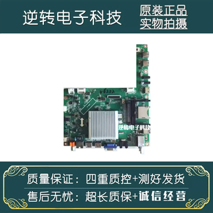 原装长虹UD49C6000ID 主板JUC7.820.00117409 屏M490U14-E1-H现货