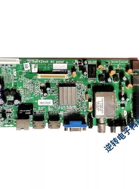 原装创维42E500E 42E320W主板5800-A8R570-0P2/40屏REL420FY QD0