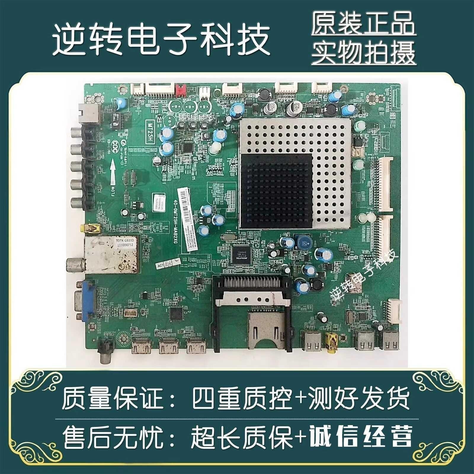 TCLL43V7300A-3D电视主板