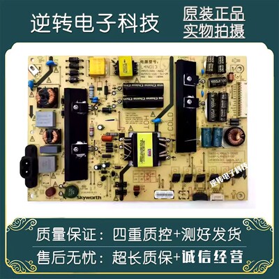 原装创维43G7200电源板