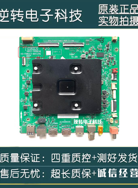 原装TCL 65T8E Max主板40-T982L4-MAC2HG屏LVU650NDLL CS9W07现货