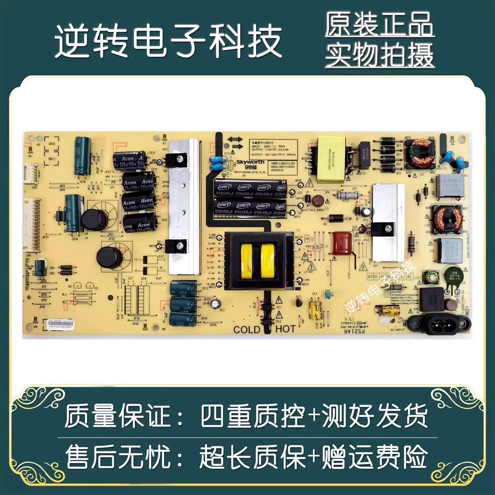 原装创维50G3电视电源板