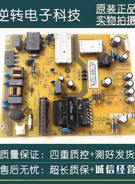 原装红米L50M5一RK电视电源板SHG5001A-248E 25-DT0272-X215 现货