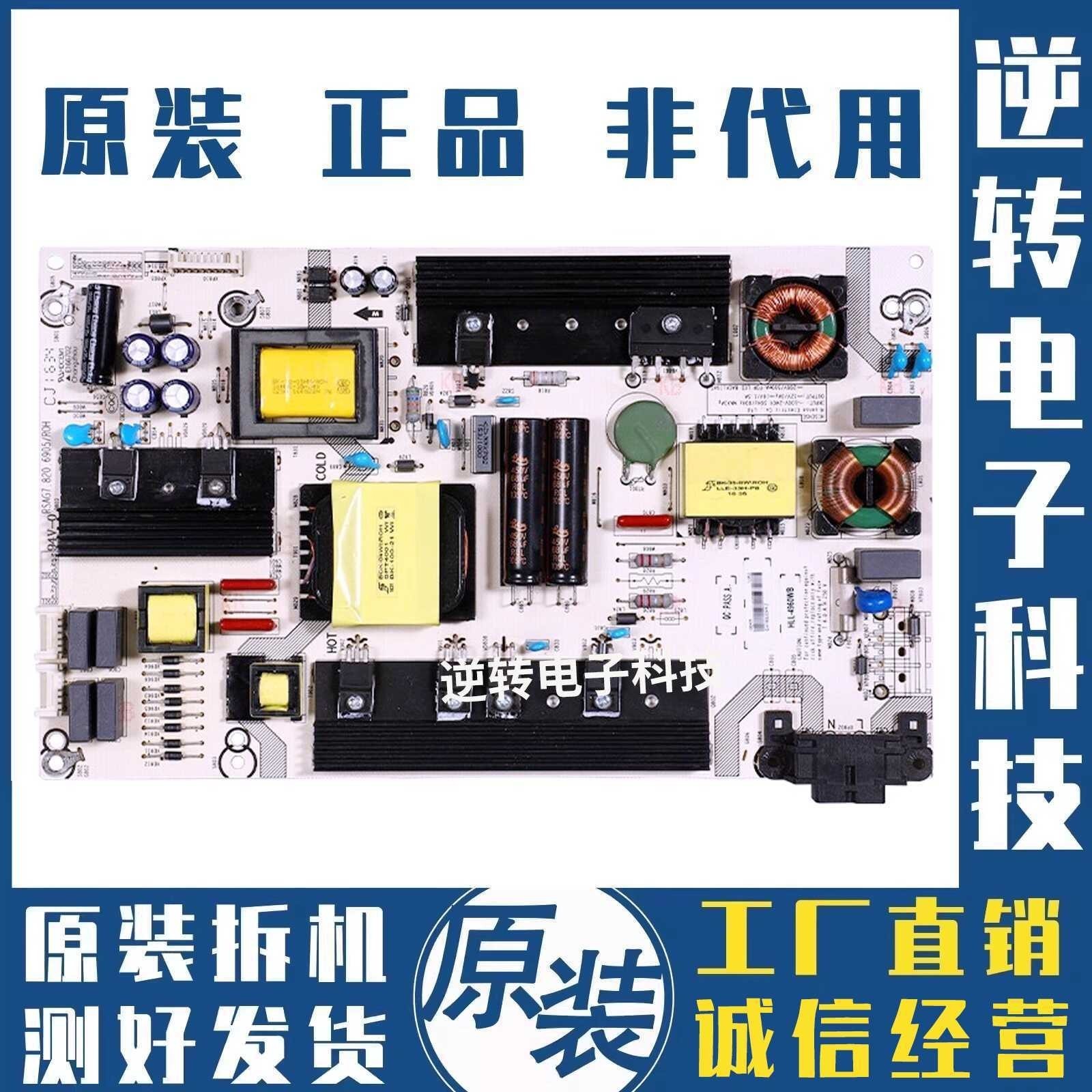 海信电源板RSAG7.820.6396