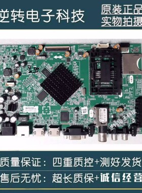 原装创维39E680F电视主板5800-A8K540-0P20配屏 REL390FY ADF-103