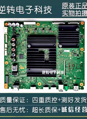 原装索尼KD-65U8G电视主板1-983-791-22屏V650QWME12现货配件测好