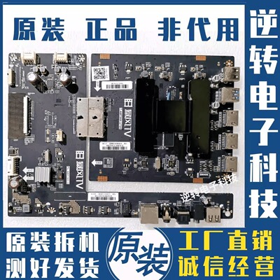 原装暴风55X超体液晶电视主板