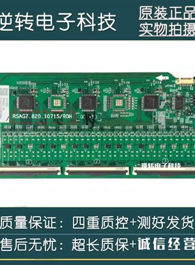 原装65寸海信65U7G电视恒流板RSAG7.820.10715 3072302现货直发