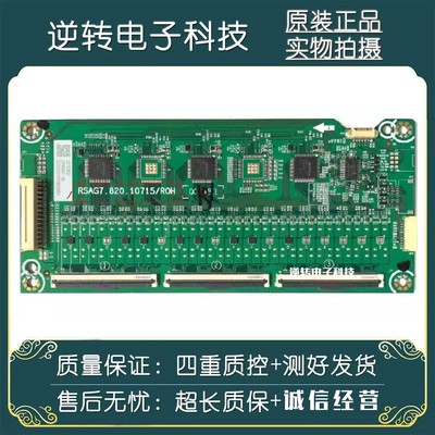 原装65寸海信65U7G电视恒流板