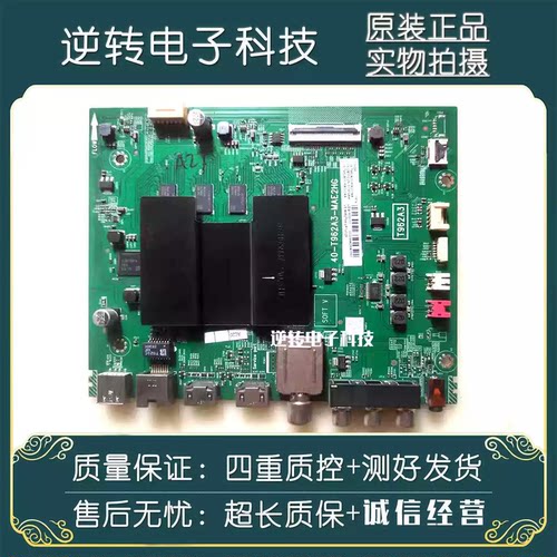 原装TCL55A360电视主板