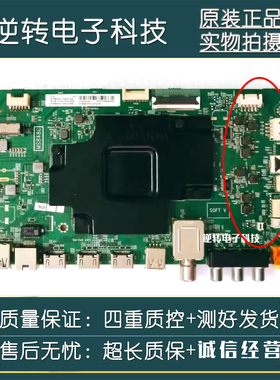 原装TCL 75V2 电视主板40-M848C7-MAC2HG屏LVU750NDBL CD9W现货发