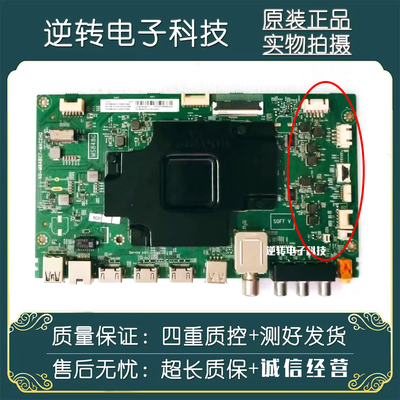 原装TCL75V2电视主板