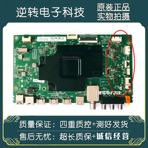 原装TCL75V2电视主板