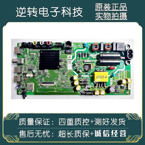 原装创维酷开40K5C电视主板