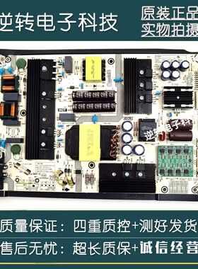 原装海信55E8D/55S7电视电源板RSAG7.820.8364编码HLL-4067WL现货