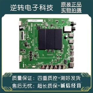 原装TCL D55A620U主板40-T96804-MAB2HG屏LVU550CSOT E6 V3现货发