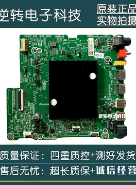 原装海信85E7G电视主板 RSAG7.820.12077/ROH 配屏HD850Y3U51-TA