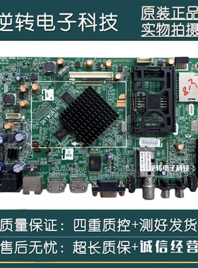 原装创维55E680电视主板5800-A8K560-0P60屏SEL550FY CDF-110现货