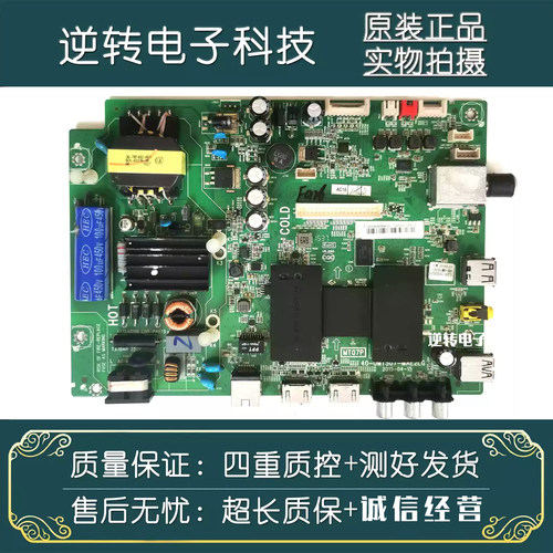 原装TCLD43A710L43F3800A主板