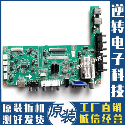 原装长虹LED32B1000C主板