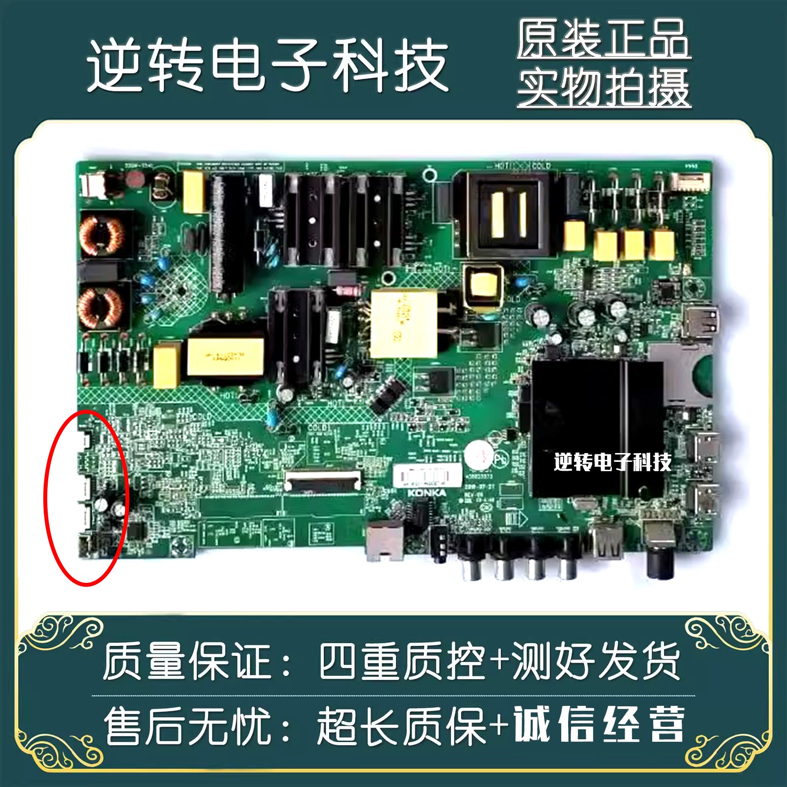 原装58寸康佳B58U液晶电视主板